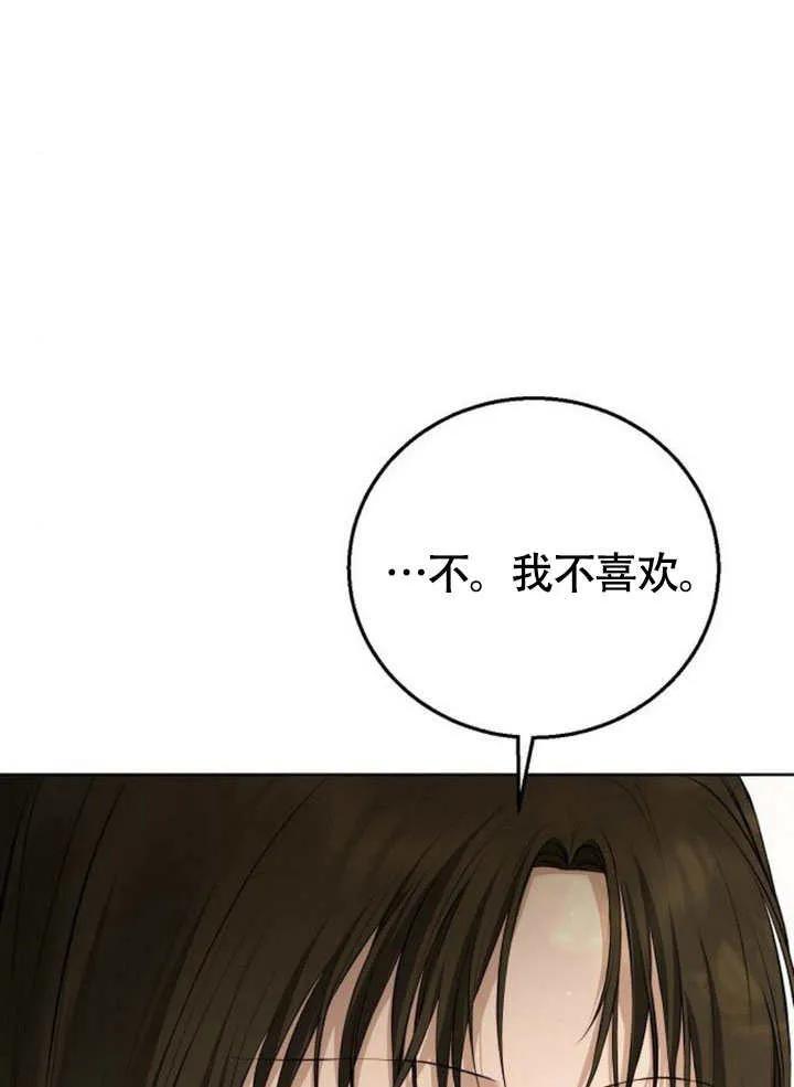 请教我欲望 - 第07话 - 第67张图