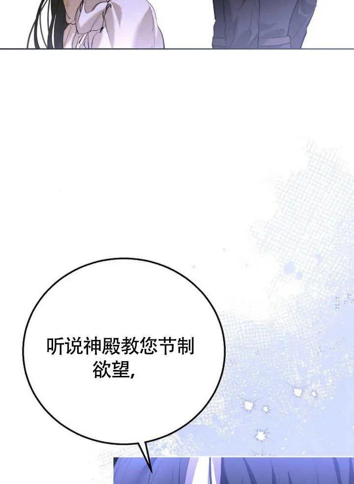 请教我欲望 - 第07话 - 第20张图