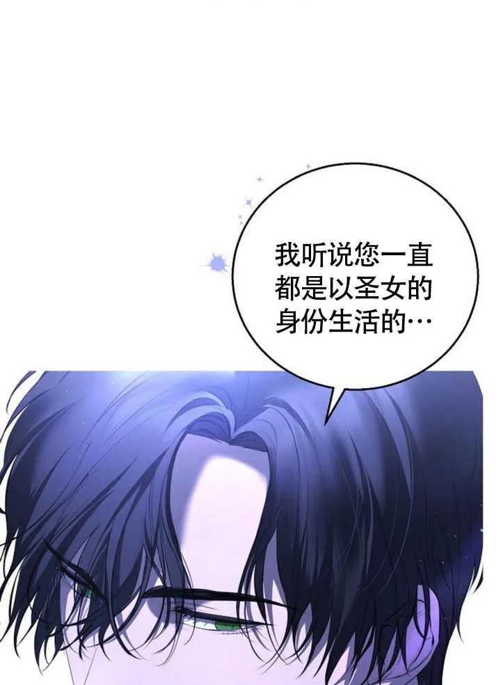 请教我欲望 - 第07话 - 第15张图