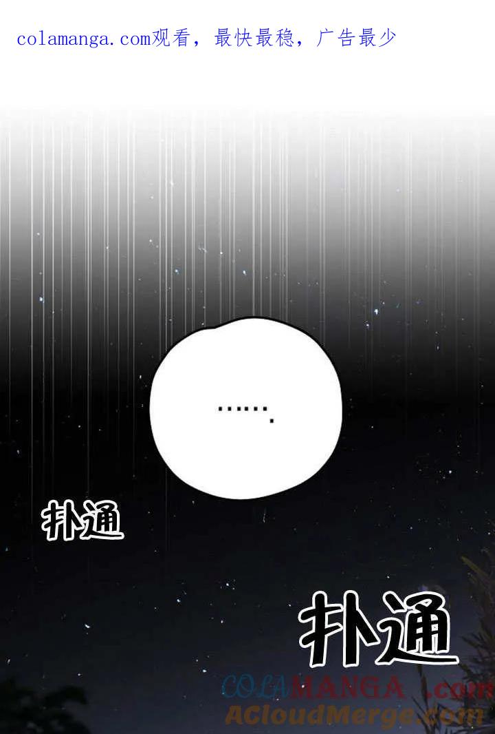 请教我欲望 - 第07话 - 第1张图