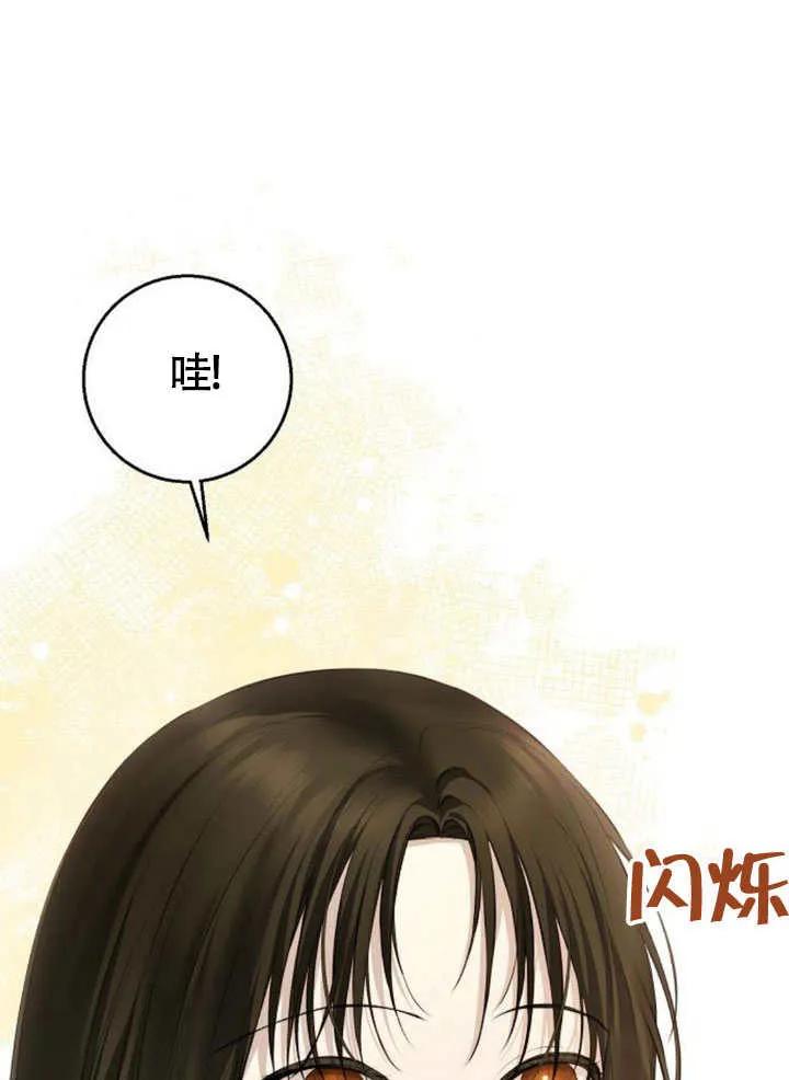 请教我欲望 - 第07话 - 第78张图