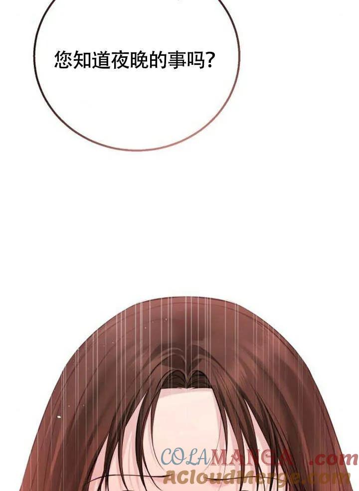 请教我欲望 - 第07话 - 第17张图