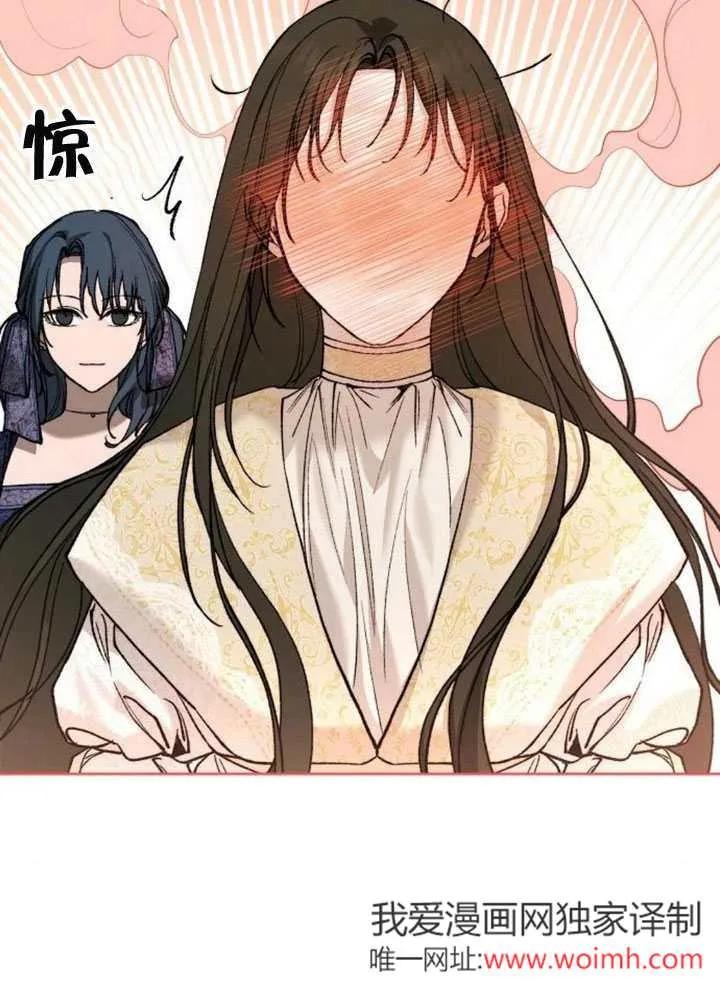 请教我欲望 - 第07话 - 第108张图