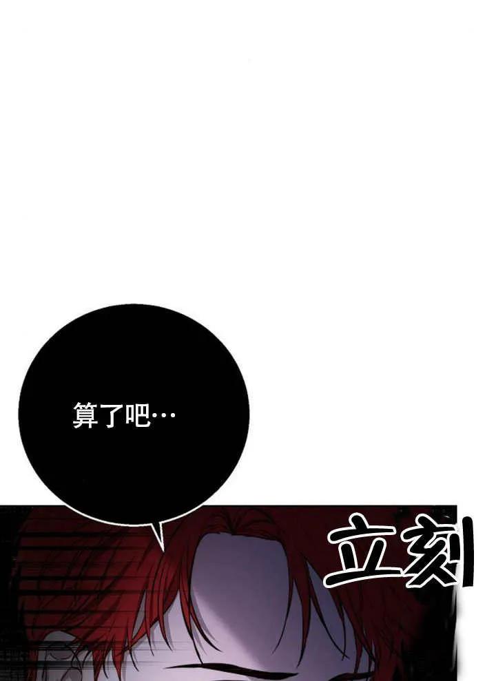 请教我欲望 - 第07话 - 第42张图