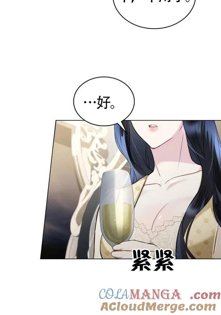 公主的卧室玩偶 第06话 第28页
