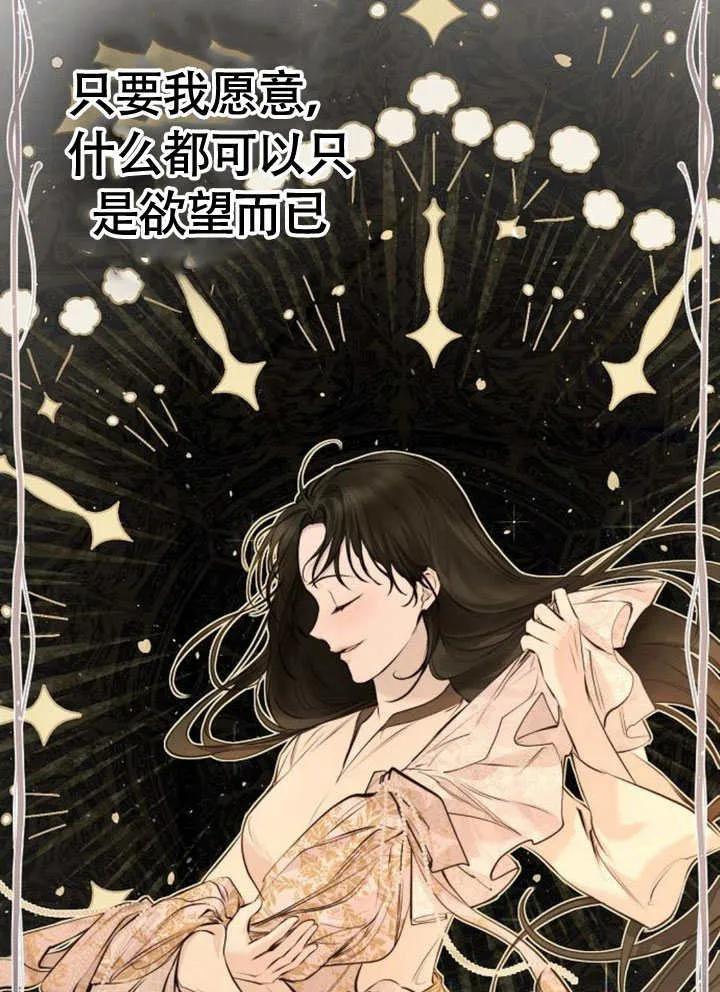 请教我欲望 - 第07话 - 第102张图