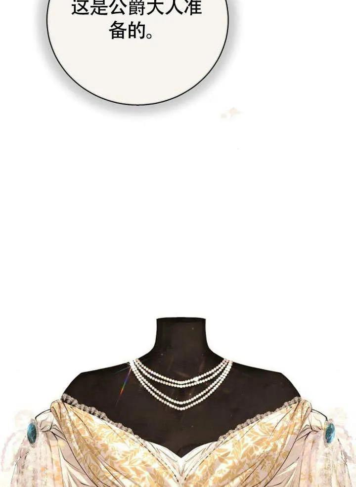 请教我欲望 - 第07话 - 第74张图