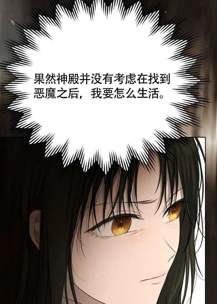 请教我欲望 - 第07话 - 第127张图