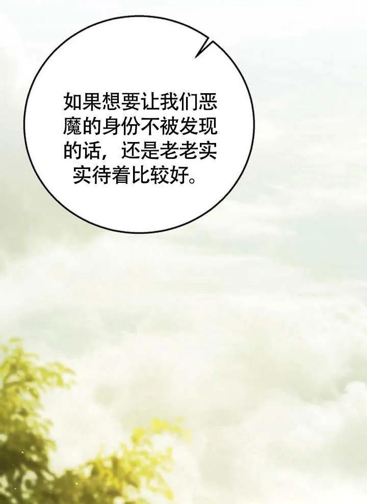 请教我欲望 - 第07话 - 第48张图