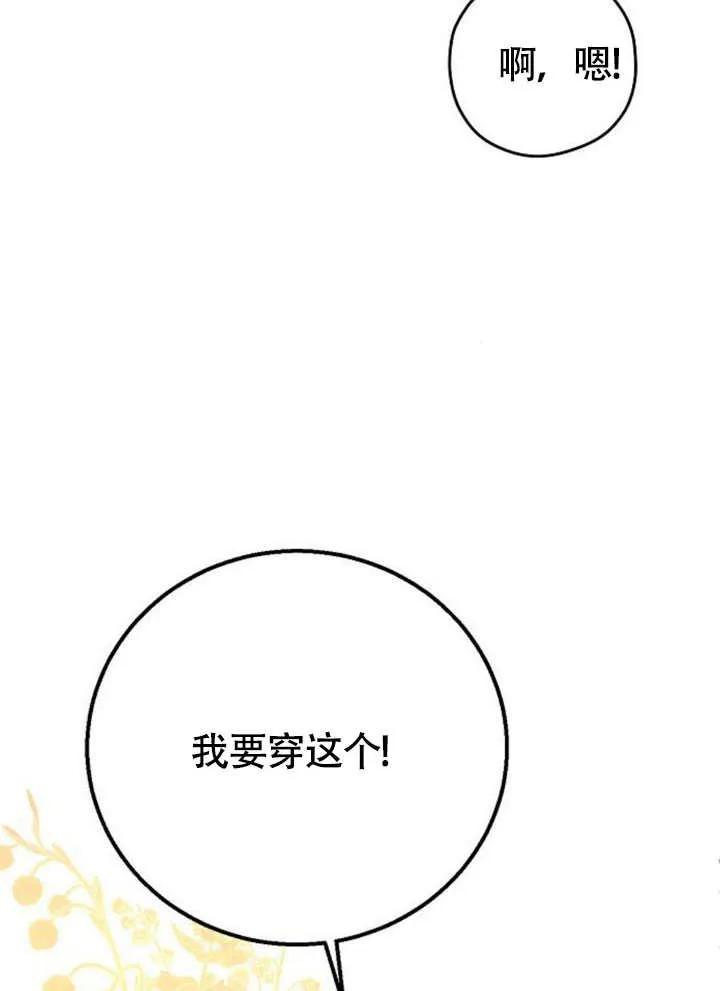 请教我欲望 - 第07话 - 第112张图