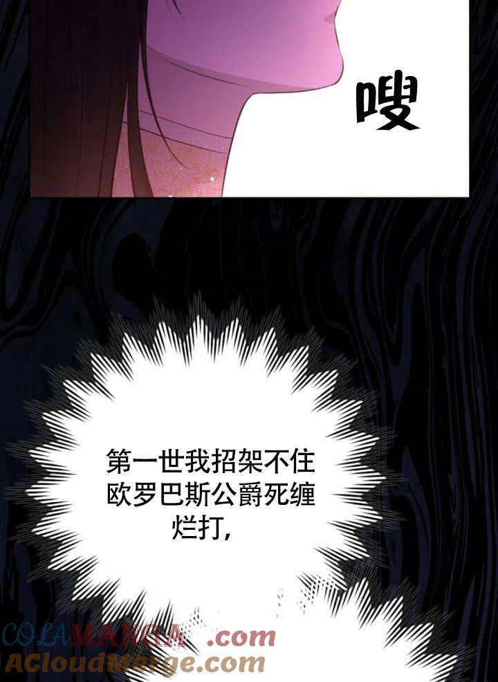 请教我欲望 - 第07话 - 第85张图