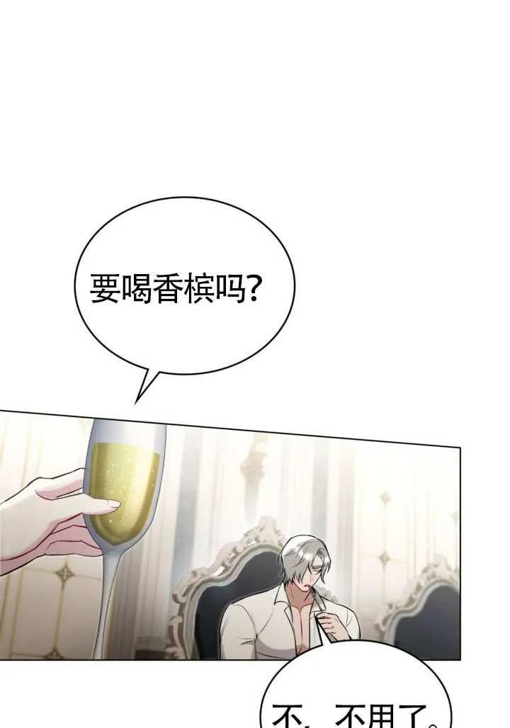 公主的卧室玩偶 第06话 第27页