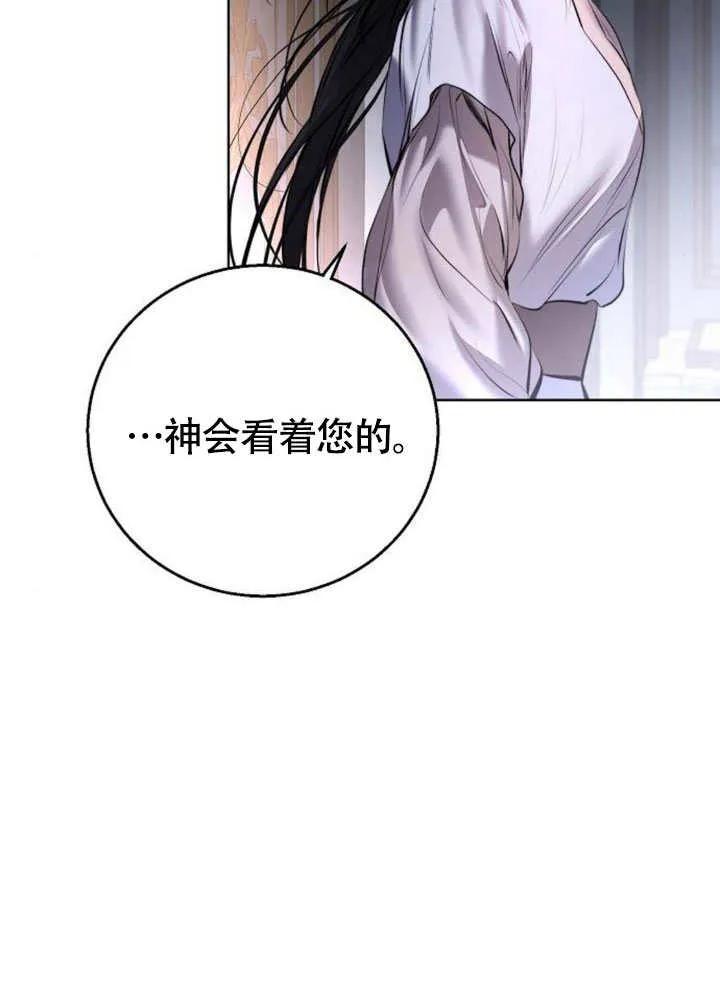 请教我欲望 - 第07话 - 第131张图