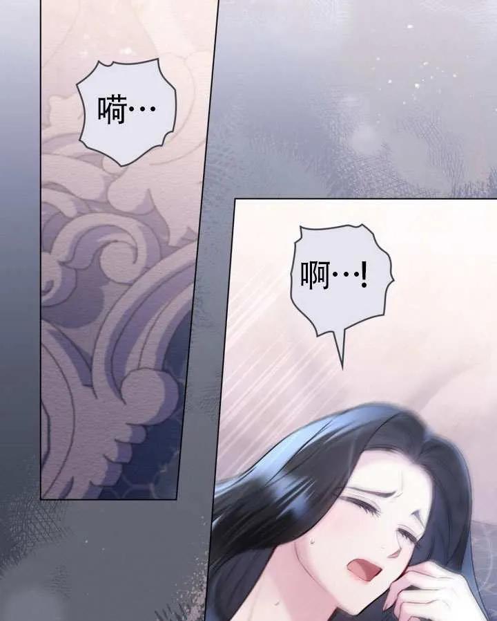 公主的卧室玩偶 第06话 第59页
