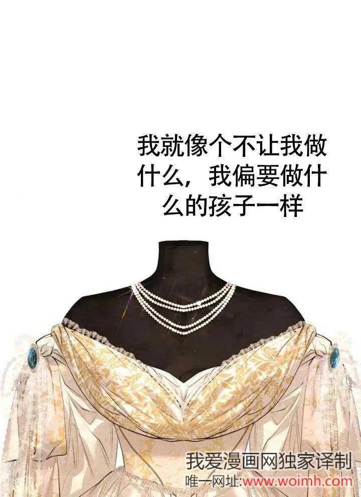 请教我欲望 - 第07话 - 第96张图