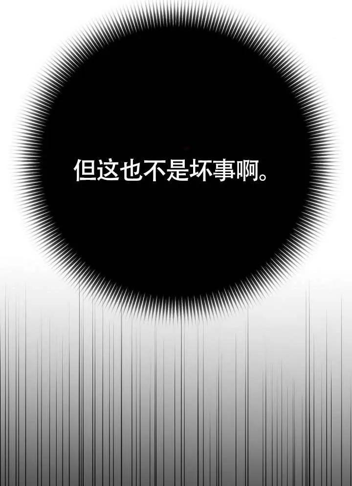 请教我欲望 - 第07话 - 第98张图