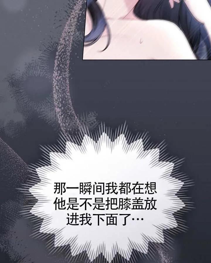 公主的卧室玩偶 第06话 第60页