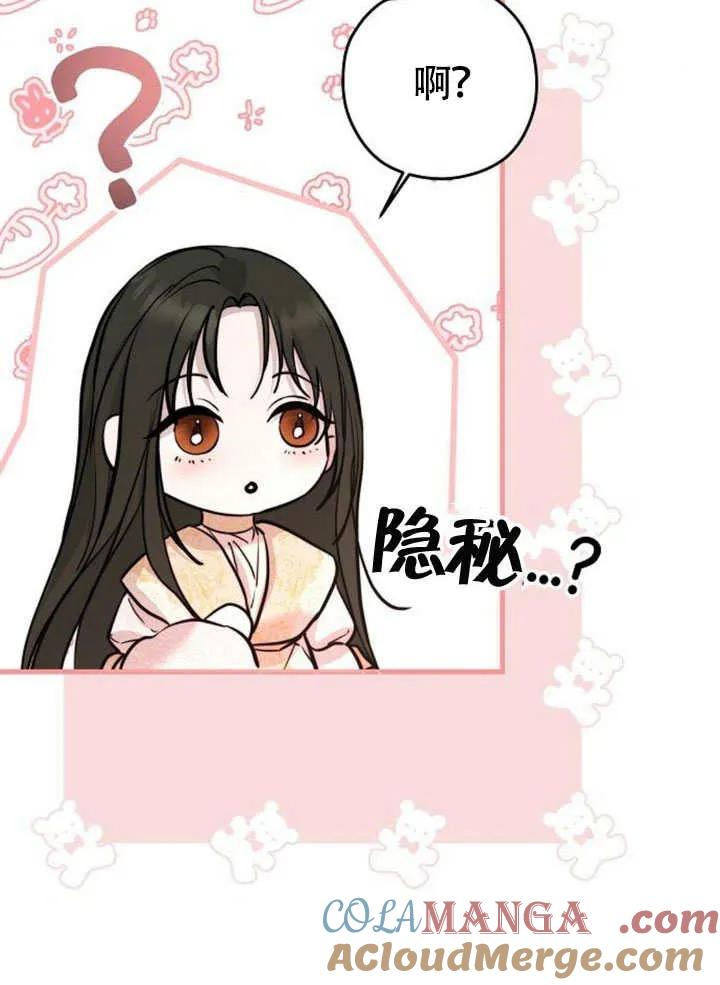 请教我欲望 - 第07话 - 第9张图