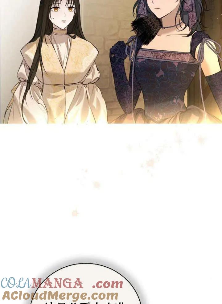 请教我欲望 - 第07话 - 第73张图