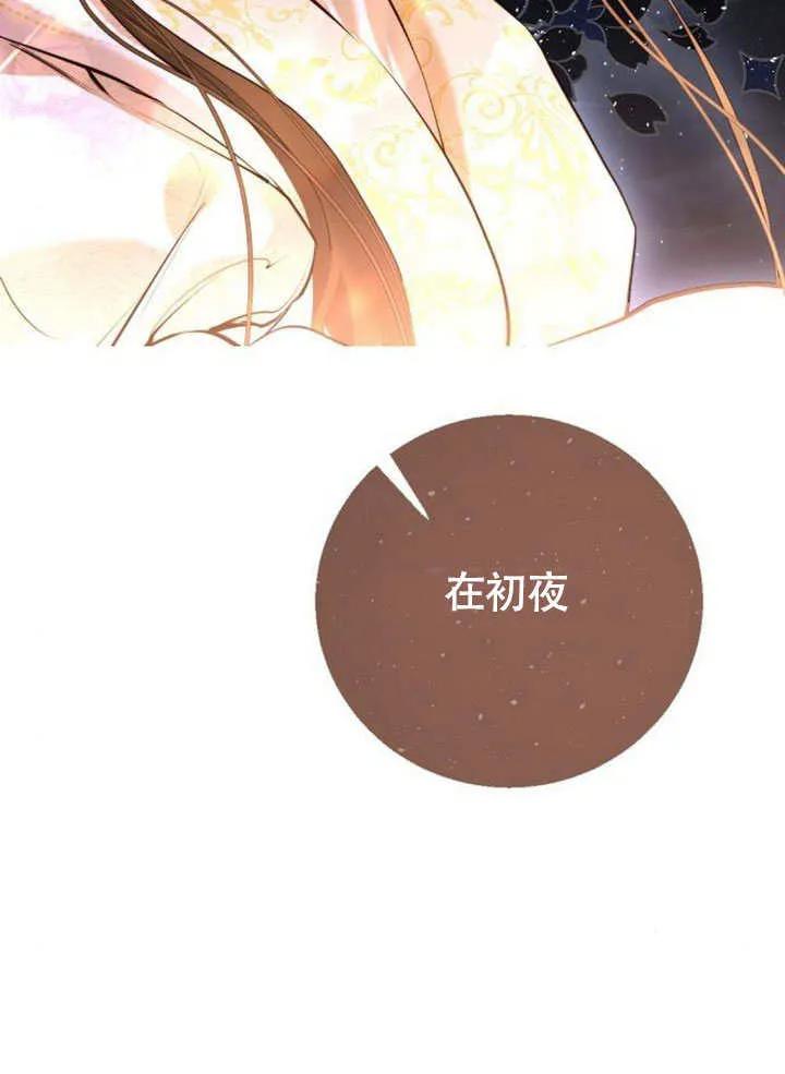 请教我欲望 - 第07话 - 第30张图