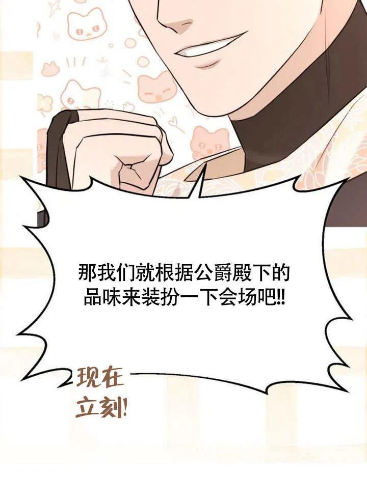 请教我欲望 - 第07话 - 第40张图