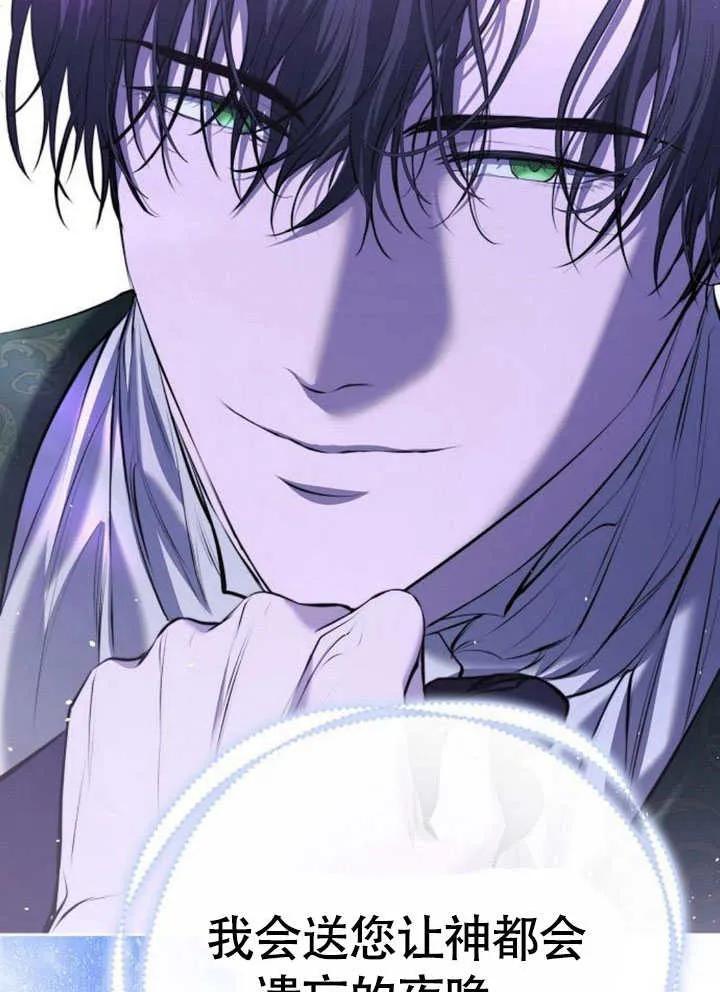 请教我欲望 - 第07话 - 第106张图