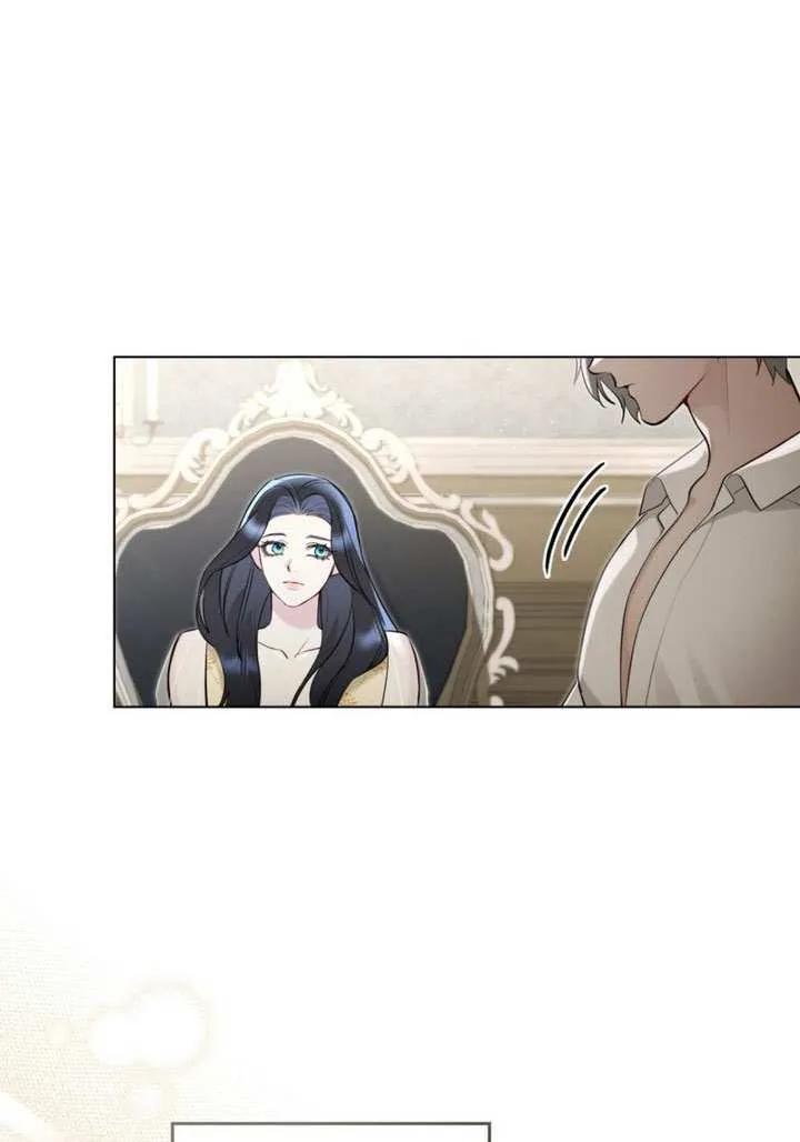公主的卧室玩偶 第06话 第23页