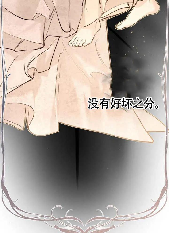 请教我欲望 - 第07话 - 第104张图