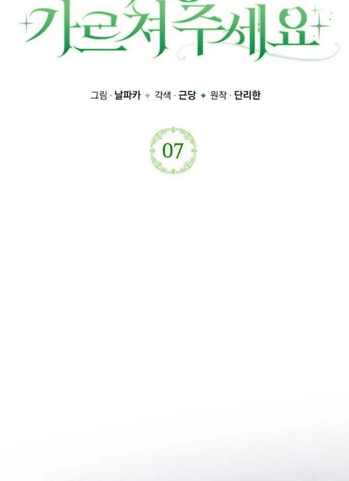 请教我欲望 - 第07话 - 第34张图