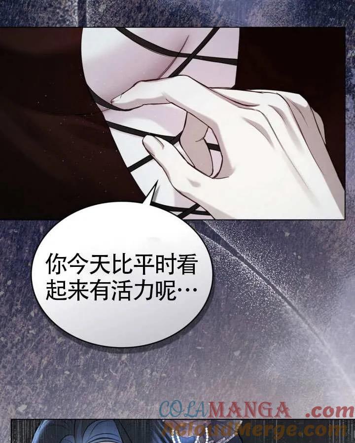 公主的卧室玩偶 第06话 第79页
