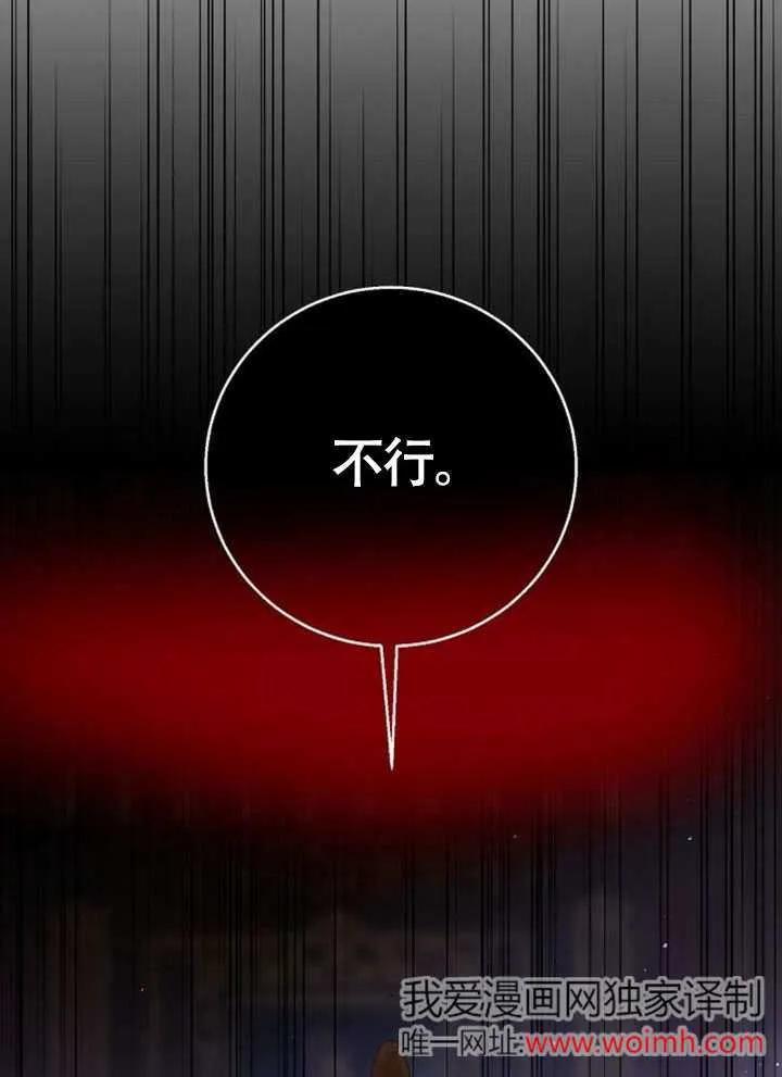 请教我欲望 - 第07话 - 第116张图