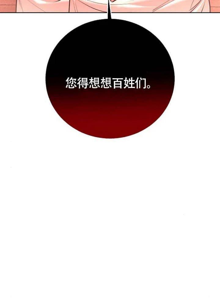 请教我欲望 - 第07话 - 第118张图