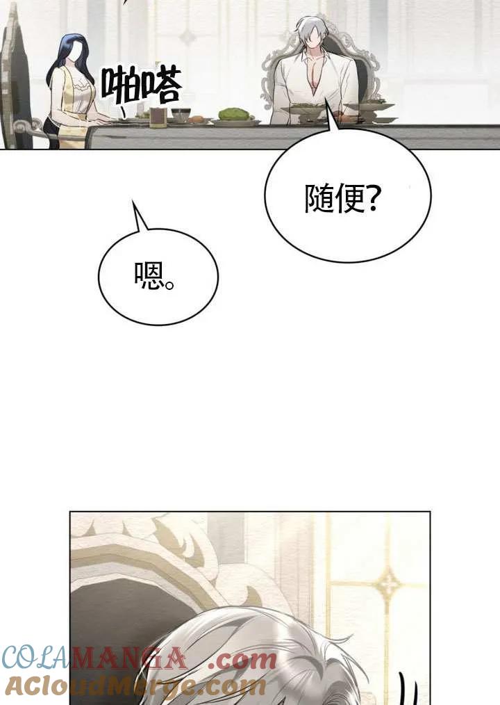 公主的卧室玩偶 第06话 第55页