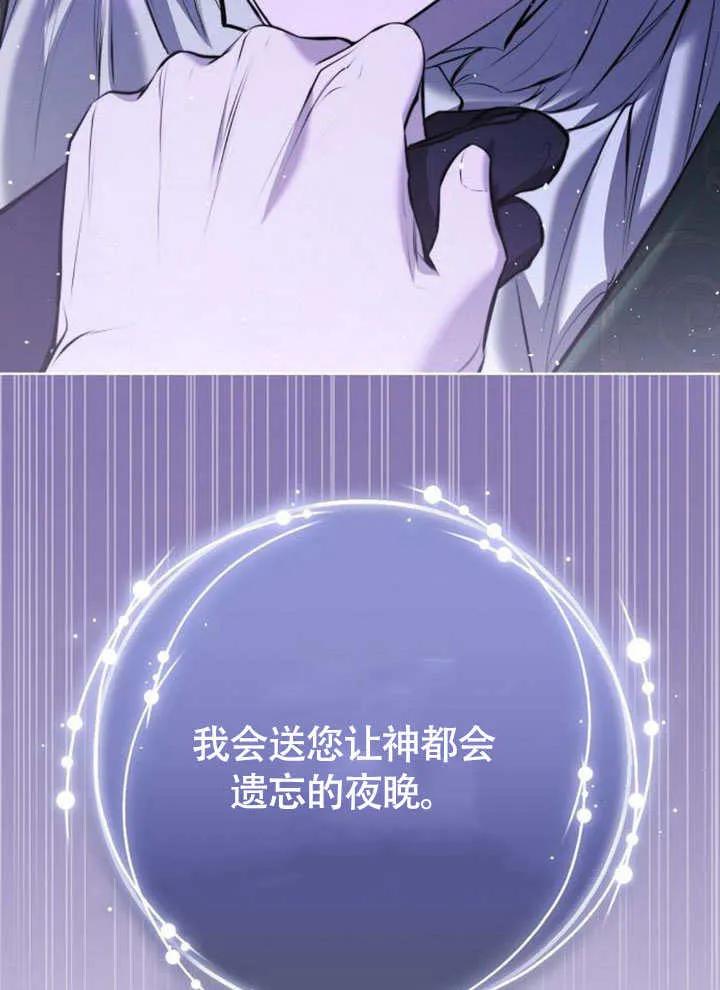 请教我欲望 - 第07话 - 第32张图