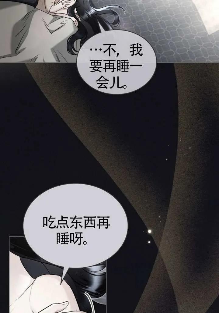 公主的卧室玩偶 第06话 第14页