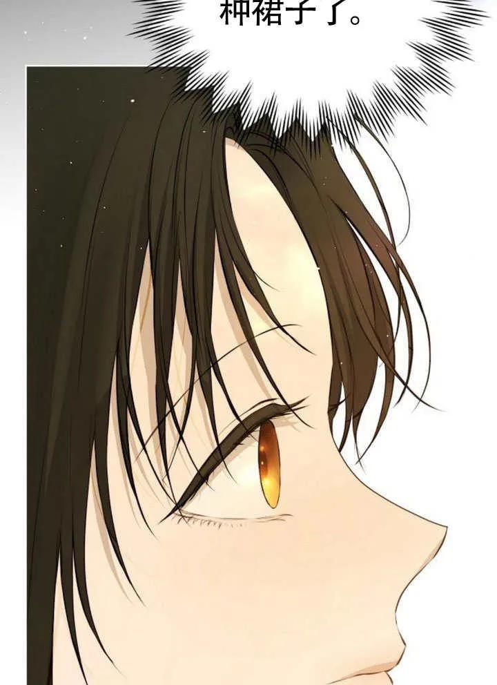 请教我欲望 - 第07话 - 第94张图