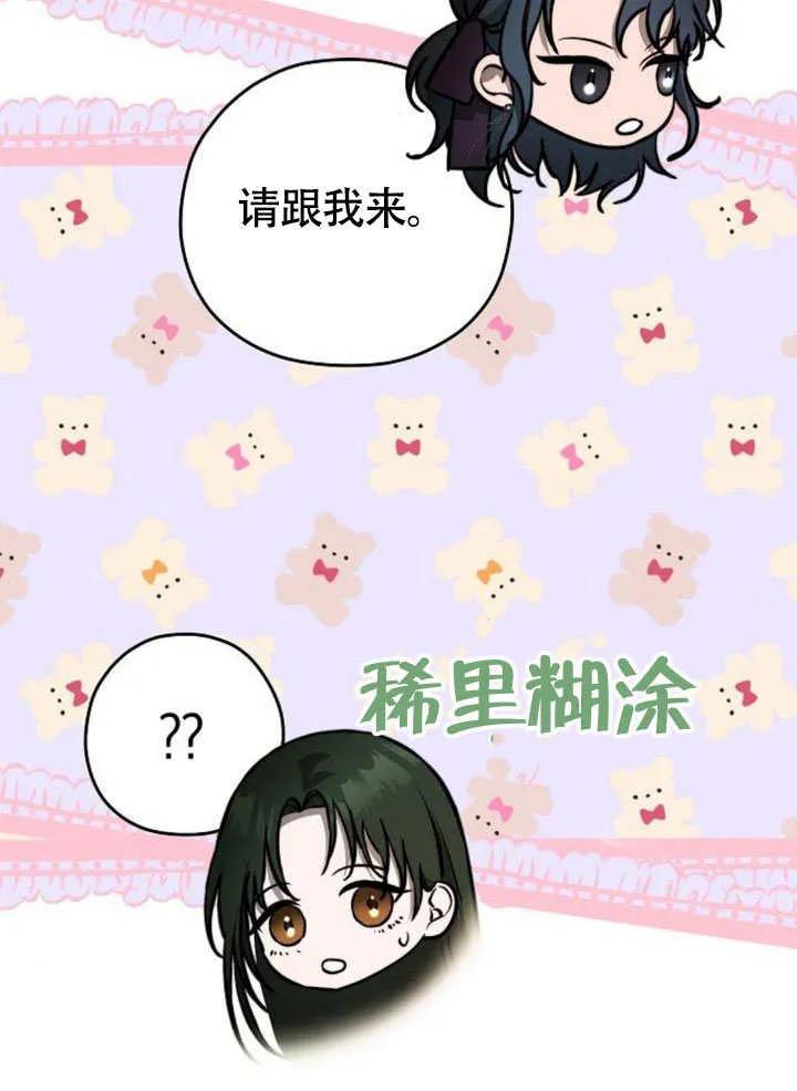 请教我欲望 - 第07话 - 第71张图