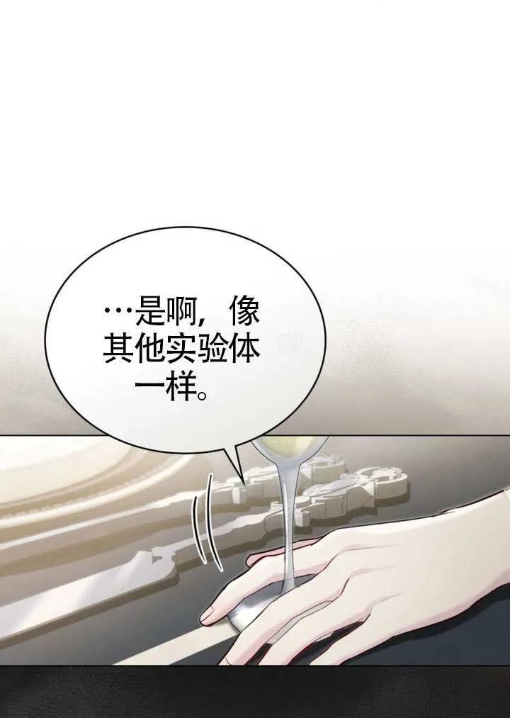 公主的卧室玩偶 第06话 第33页
