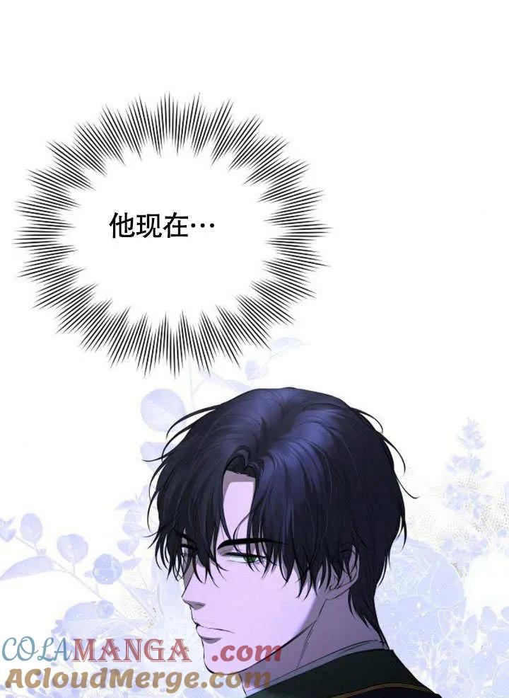 请教我欲望 - 第07话 - 第13张图