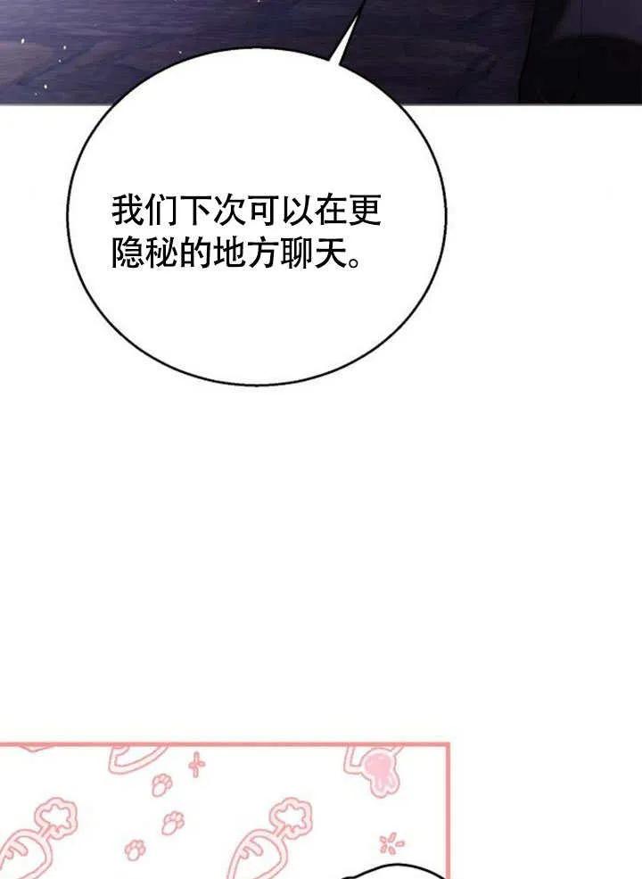 请教我欲望 - 第07话 - 第8张图