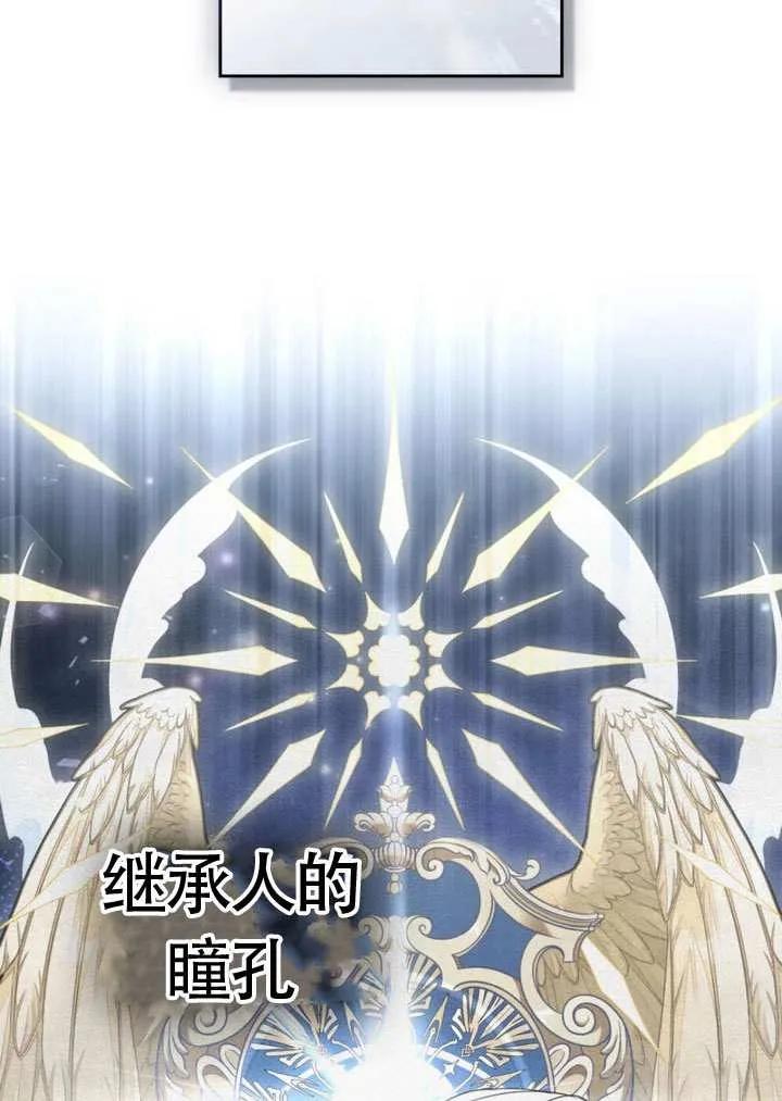 公主的卧室玩偶 第06话 第44页