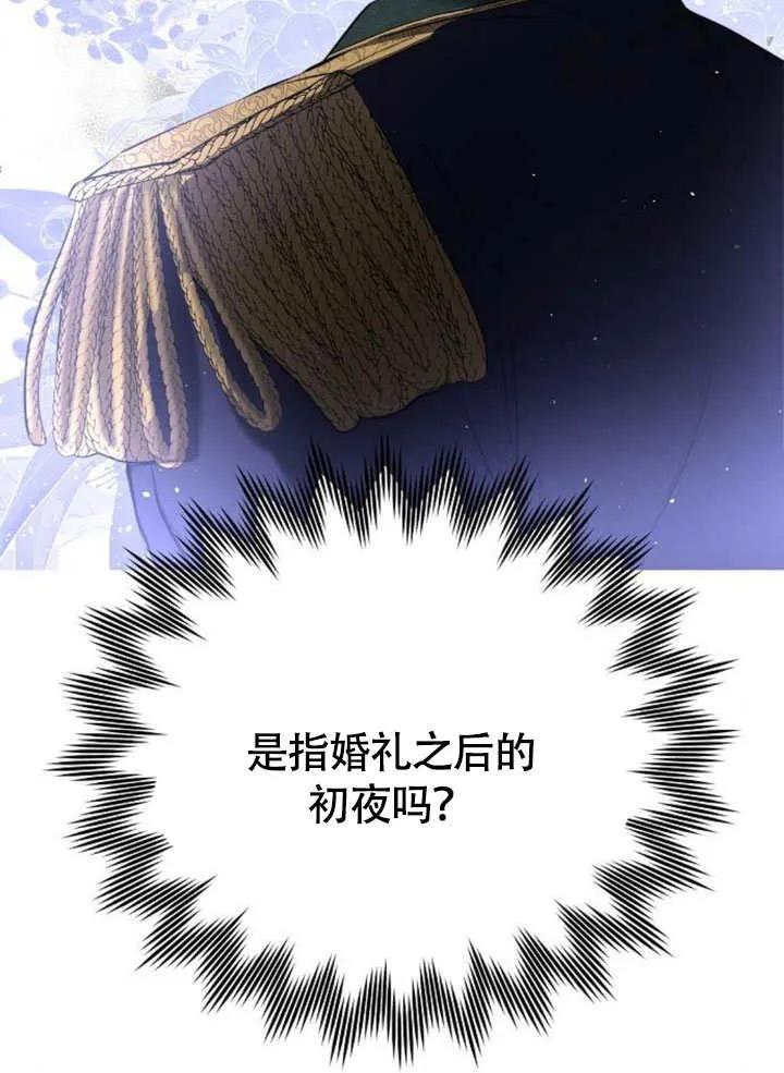 请教我欲望 - 第07话 - 第14张图