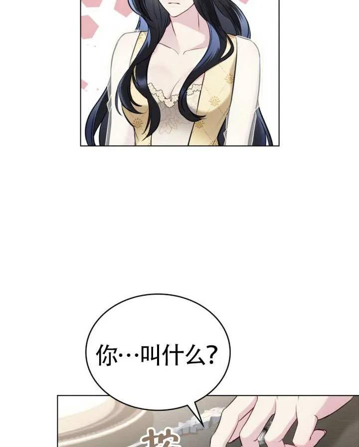 公主的卧室玩偶 第06话 第65页