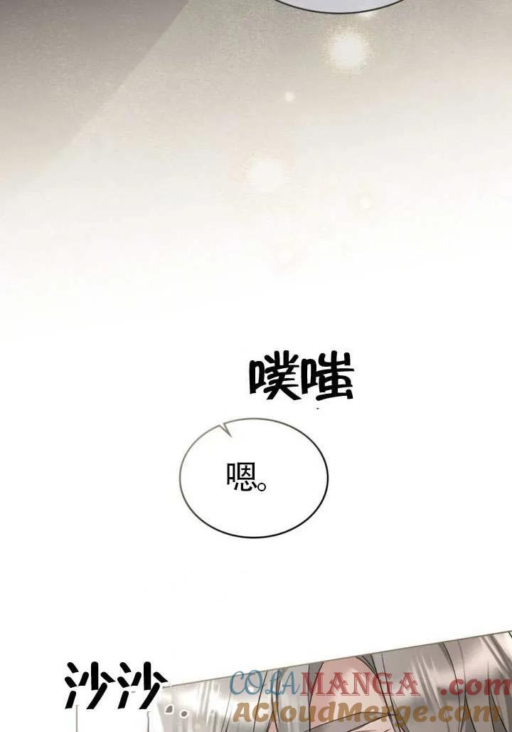 公主的卧室玩偶 第06话 第16页