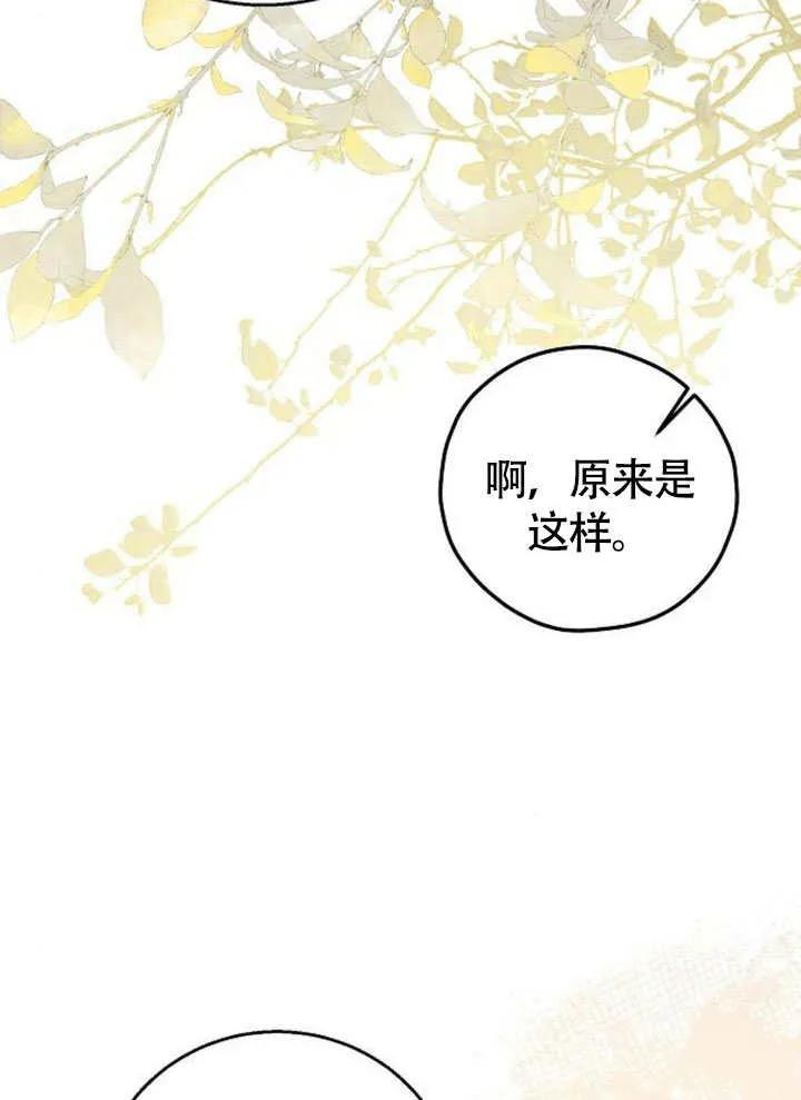 请教我欲望 - 第07话 - 第59张图