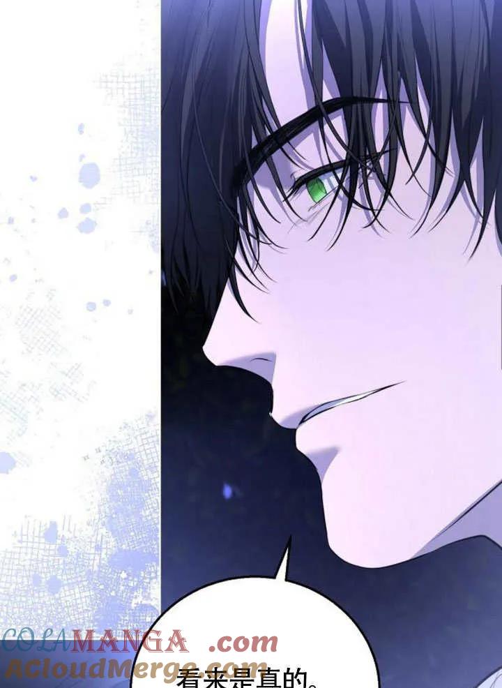 请教我欲望 - 第07话 - 第21张图