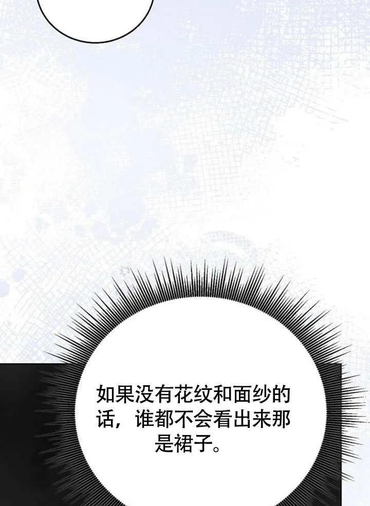 请教我欲望 - 第07话 - 第63张图