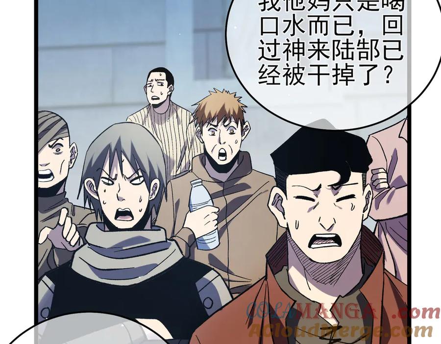 《我靠无敌被动打出成吨伤害！》第70话 永恒巅峰NB 第25页
