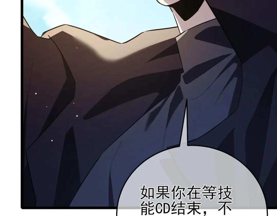 《我靠无敌被动打出成吨伤害！》第70话 永恒巅峰NB 第32页