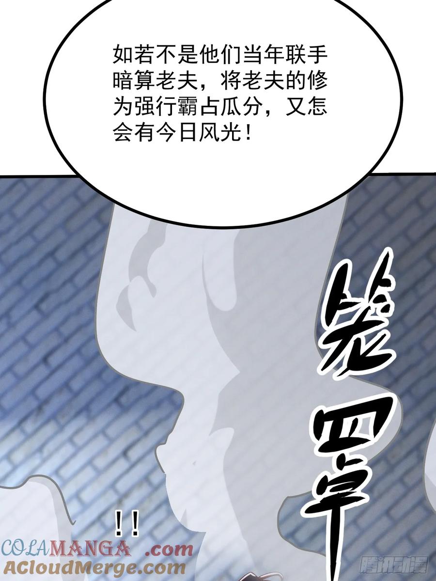 《神天至尊》75话 考验 第25页